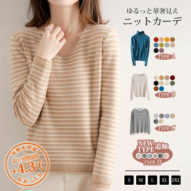 20%OFFクーポン カシミヤタッチ ニット トップス 極暖 tシャツ vネック クルーネック セーター レディース タートルネック 薄手 洗える ハイネック ボーダー 無地 ストライプ 丸首 プルオーバー ニットセーター 即納 ニット インナー チュニック アウター 春 秋 冬