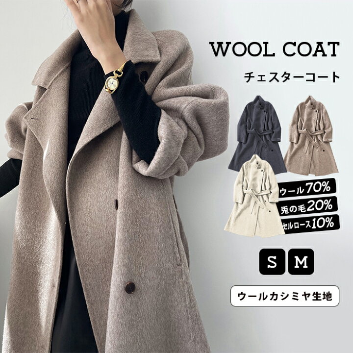 楽天市場】10%OFFクーポン ダブルフェイス ロングコート ウール70  