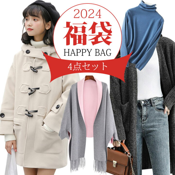 楽天市場】福袋 2025 レディース 服 おまかせ4点詰め込み福袋 ダッフル 