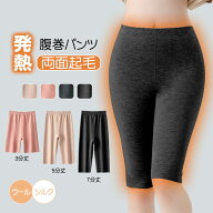 【今だけ18%OFFクーポン】 腹巻きパンツ レディース もこもこ 毛糸パンツ 腹巻 はらまき パンツ ペチパン…