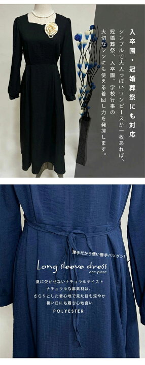 楽天市場】ワンピース 長袖 きれいめ 春 秋 冬 マキシ ロング ワンピ 