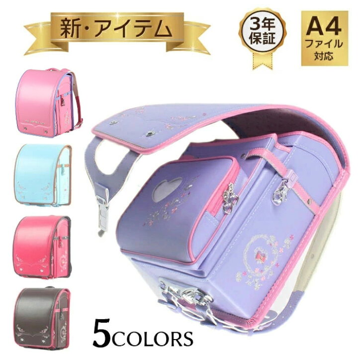 楽天市場】ランドセル 女の子 アウトレット 即納 男の子 A4フラット 
