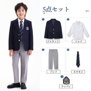 20%OFFクーポン お得な5点セット 入学式 子供服 男の子 卒業式 スーツ 男の子 男の子 スーツ フォーマル 入学式 送料無料 ネクタイ付き 超人気 キッズ ジュニア 紳士服 七五三 こどもスーツ 子