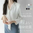 ブラウス オフィス レディース リボン スーツインナー ボウタイブラウス フォーマル 長袖 レギュラー襟 シャツ 森ガール 30代 40代 開襟 クレリック襟 就活 カッターシャツ ビジネス トップス 着痩せ 通勤 OL 事務 誕生日 職場 形状記憶 S/M/L/LL/2XL