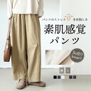 時間限定70%OFF 速乾 UVカット コクーンパンツ ロングパンツ ボトムス イージー バレルレッグ ハイウエスト カーブパ…