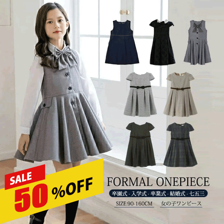 楽天市場】【MAX20%OFFクーポン配布中！】フォーマル ワンピース