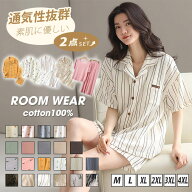 19%OFF【期間限定1,295円～2,689円！】パジャマ 半袖 レディース 短パン ダブルガーゼ 夏 即納 綿100％ …