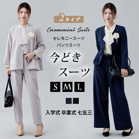 20%OFFクーポン ママスーツ 2点セット 入学式 スーツ ママ 小柄 セレモニースーツ ジャケット レディース テーパードパンツ ワイドパンツ パンツ フォーマル ビジネス リクルート クロップ 入学式 卒業式 保育園 結婚式 七五三 喪服 黒 母の日 ギフト 春 秋 S/M/L/XL