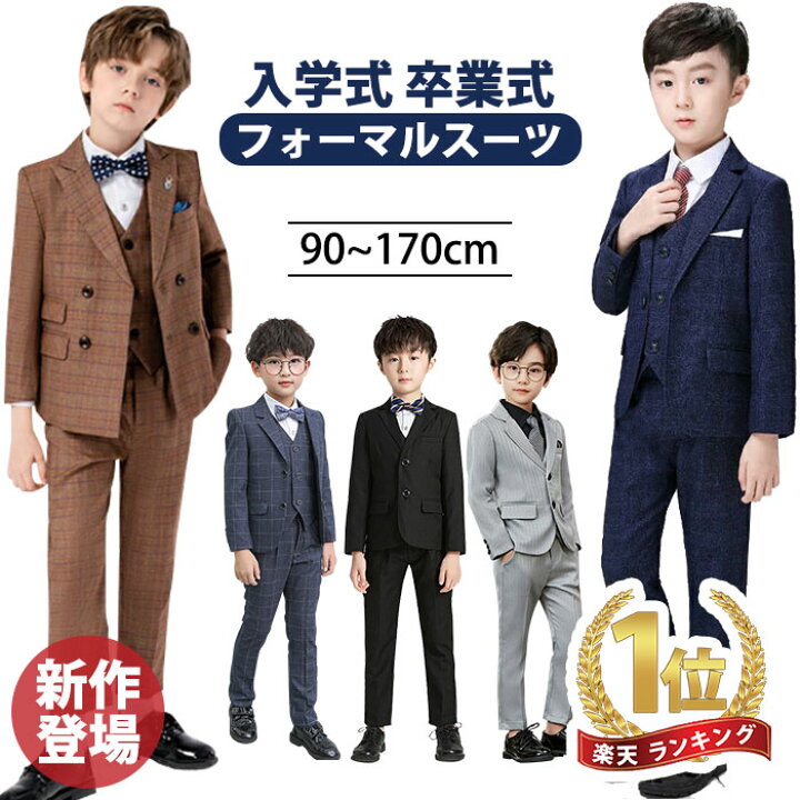 楽天市場】【洗濯しても型崩れしにくい丈夫さ】 入学式 スーツ 男の子 