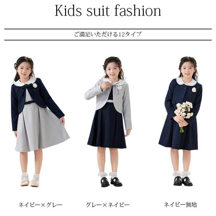 楽天市場】【ママに愛され続ける実力派】 卒業式 女の子 フォーマル 
