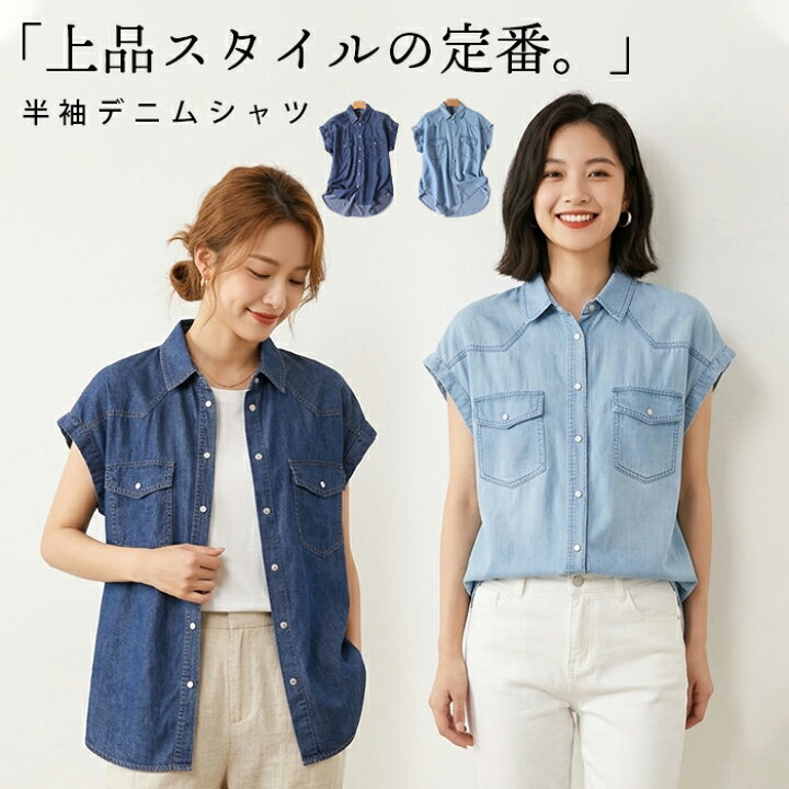 楽天市場】半袖 デニムシャツ ブラウス トップス レディース デニム 