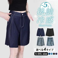 時間限定20%OFFクーポン ガウチョパンツ 接触冷感 ショートパンツ ワイドパンツ キュロット ロング パン…