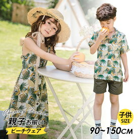 新入荷 送料無料 子供キャミソールワンピース【シャツ+パンツ】パパ ママとお揃い花柄ペアルック 親子ペアルック ママと子供の親子衣装 ご家族お揃い 夏服 兄妹 姉妹 兄弟ペア トップス ワンピース キッズ 子供服 プレゼント お誕生日 記念日 家族旅行