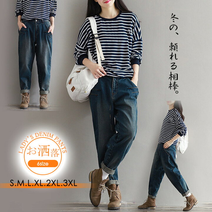 楽天市場 股上深め デニム パンツ ジーンズ レディース サルエルパンツ ボーイズ クラッシュ 加工 ブーツカット ベルボトム ロングパンツ Ol スキニー ボトムス ジーパン 裾フレア ラッパズボン ブーツカット 秋 綿 春 夏 冬 S M L Ll 無地 送料無料 Smart Shop