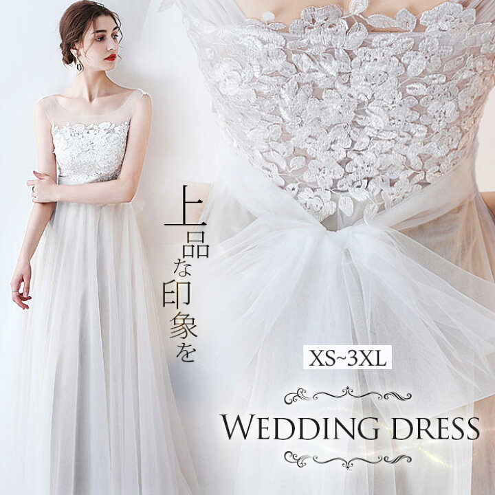 楽天市場 オーダーメイド可能 ウエディングドレス ドレス 二次会ドレス Aラインドレス 大きいサイズ 結婚式 二次会ドレス 軽量 パーティードレス ファスナー 披露宴 花嫁ドレス ロングドレス 前撮り 後撮り 結婚式 ラインドレスノースリーブ ボートネック ビーチフォート 楽天市場 オーダーメイド可能 ウエディングドレス ドレス 二次会ドレス Aラインドレス 大きいサイズ 結婚式 二次会ドレス 軽量 パーティードレス ファスナー 披露宴 花嫁ドレス ロングドレス 前撮り 後撮り 結婚式 ラインドレスノースリーブ ボートネック ビーチフォート