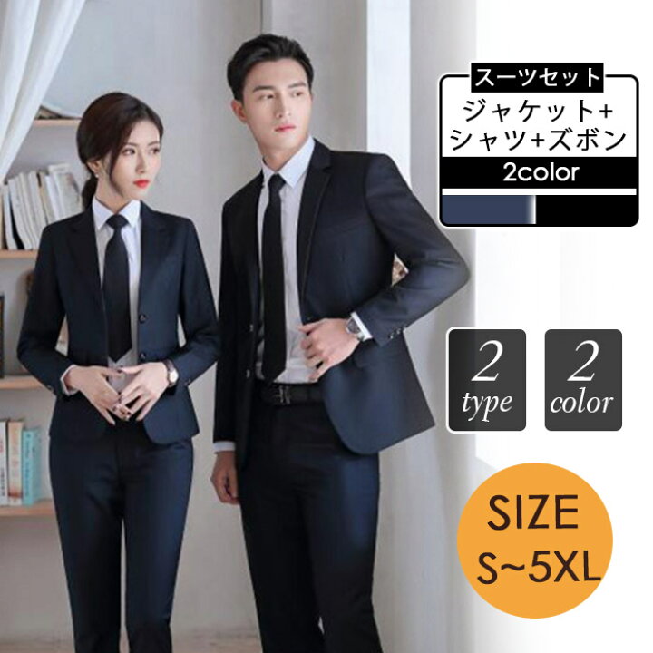 楽天市場 スーツ レディース メンズ パンツ シャツ 3点セット リクルートスーツ スーツ パンツスーツ セットフォーマルスーツ 洗える 大きいサイズ 上下 サラリーマン 通勤 ビジネス Ol フォーマル 面接 オフィス スカート パンツ スカートスーツ S M L Xl 2xl 3xl 4xl