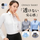 時間限定60%OFF ブラウス 長袖 オフィス ワイシャツ ユニフォーム レディース 透けない 襟付き 通勤 事務服 就活 リクルート 送料無料 面接 カッターシャツ スーツインナー シャツ フォーマル 制服 仕事 喪服 卒業式 入学式 母 春 ホワイト 白 職場 仕事 S M L LL 2L