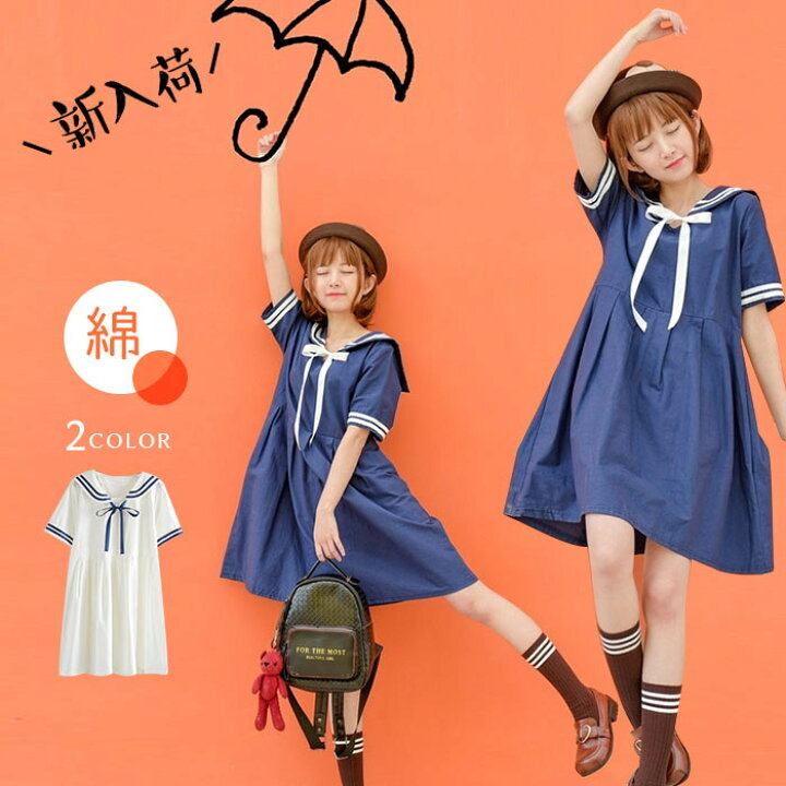 楽天市場 超人気 学生服 セーラー服 セーラーワンピース レディース 半袖 ワンピース ドレス セーラー風 リボン きれい セーラー ワンピース 森ガール ネイビー ホワイト 2色 フリーサイズ 綿 セーラー服 ワンピース ホワイト ネイビー Smart Shop