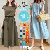 【MAX19%OFFクーポン】ワンピース 半袖 春夏 汗ジミ防止 ロングワンピース プリーツ リネン プリーツワン…