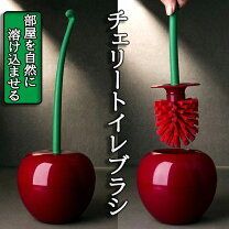 楽天市場】トイレ ブラシ さくらんぼの通販