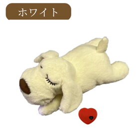 ＼5連冠★／分離不安解消 ぬいぐるみ 犬 心音 ペット ハートビート 癒し系 不安緩和 睡眠補助 安眠枕 犬 噛む おもちゃ 抱き枕 ストレス解消 かわいい 子犬のおもちゃ犬猫用補助玩具 行動訓練用 ス多機能 ペット用品プレゼント贈り物