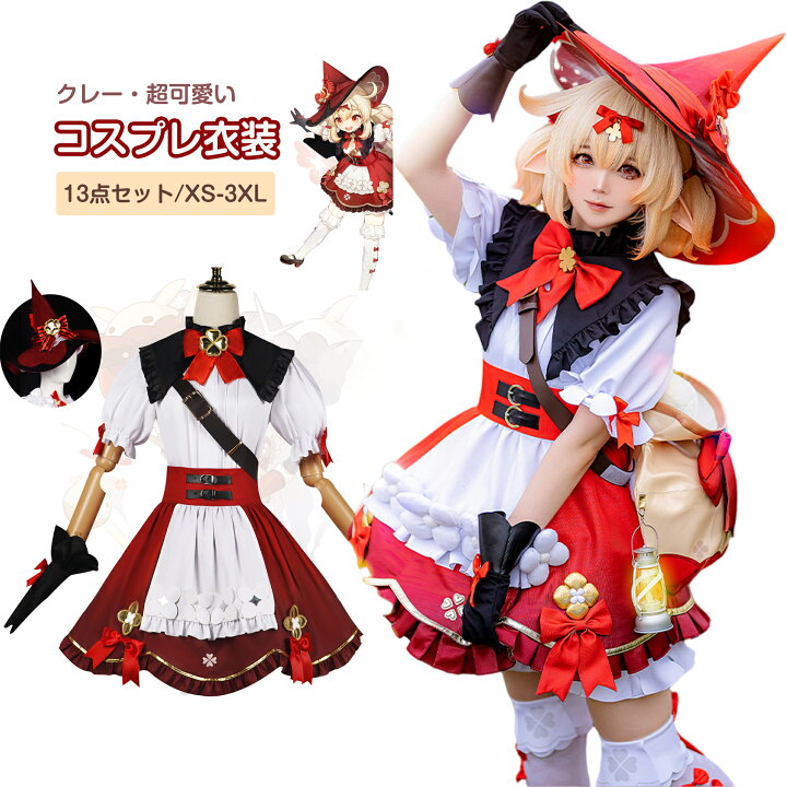 楽天市場】コスプレ 衣装 クレー ハロウィン 原神 Genshin クレー Klee 
