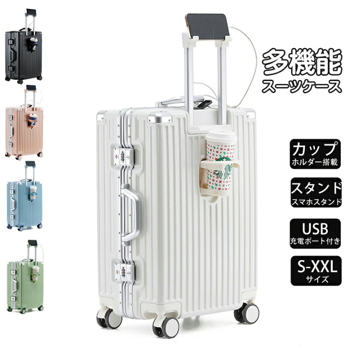 楽天市場】キャリーケース usb スーツケース キャリーバッグ 多機能 2  