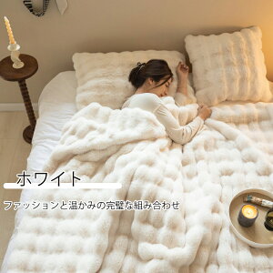ѕz uPbg Ђ|  ӂƂ rbgt@[ キ 2킹 䟭 Z~_u _u blanket ~p ӂӂ winter RRѕz  ~p 􂦂  