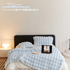 ѕz uPbg Ђ|  ӂƂ rbgt@[ キ 2킹 䟭 Z~_u _u blanket ~p ӂӂ winter RRѕz  ~p 􂦂  