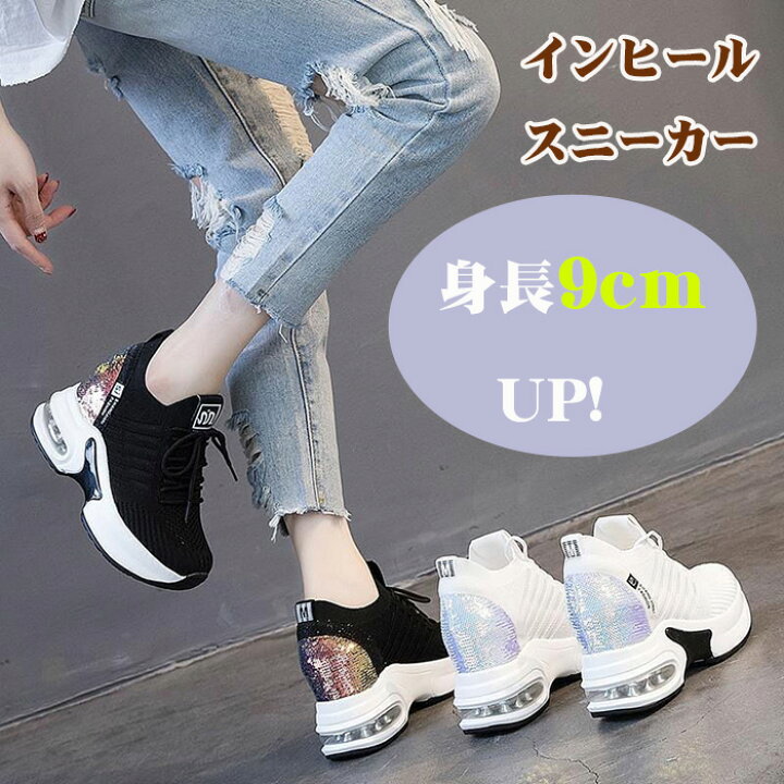 楽天市場】【期間限定】インヒールスニーカーレディーススニーカー 