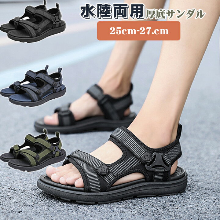 楽天市場】【期間限定】サンダル メンズ おしゃれ 水陸両用 夏用  
