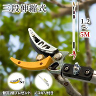 【ギフトとして替刃付き】高枝切りバサミ 太い枝 ノコギリ 剪定鋏 はさみ 高枝切鋏 たかえだきりばさみ強…