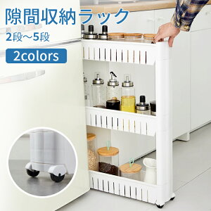 キッチンワゴン キャスター付き 隙間収納 スリム ワゴン キッチンラック すき間収納 冷蔵庫横 薄型 棚 ランドリー ラック ロータイプ シンク上 洗面所 台所 調味料 お菓子 小物 隙間家具 ミ