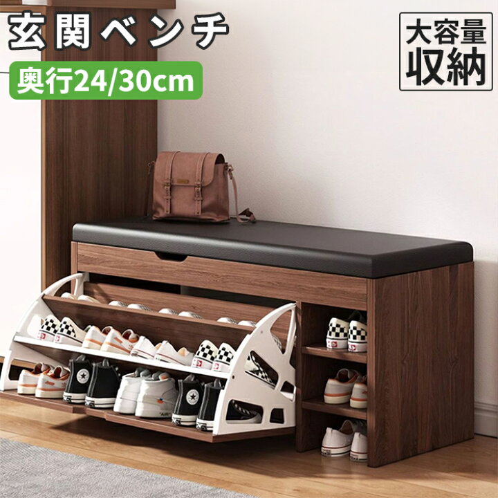 楽天市場】玄関ベンチ シューズラック 収納付き 木製 フラップ式 