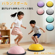 バランスドーム 半円 トランポリン 子供 バランスボール 半球 子供向け 室内遊び キッズ ジャンプ 体力発…