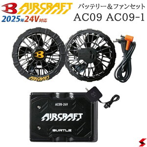 y\̔z2025N 24V o[g GA[Ntg 24Vobe[  t@jbg AC09 AC09-1 `ECI BURTLE AIR CRAFT t@tEFAp   ƕ ƒ MǑ΍