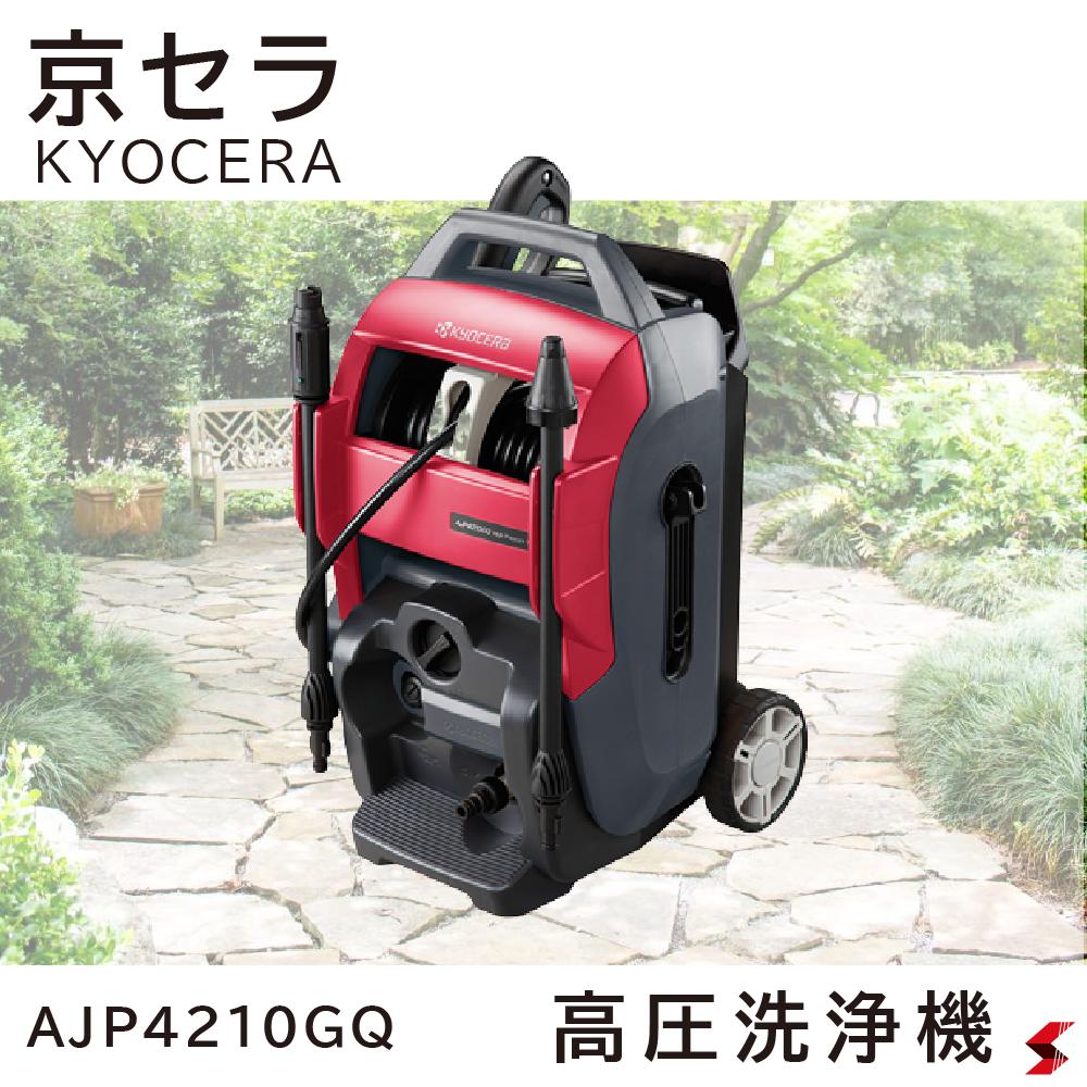 京セラ(Kyocera) 旧リョービ 高圧洗浄機 AJP-1620A 667317A 【大型
