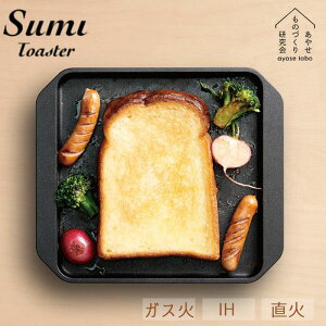 SUMI TOASTER L X~ g[X^[ LTCY J[{ Ov[g ԊO KX IH  OK { Y J[{ Lv AEghA ċ ē Ė O p ₹̂Â茤 