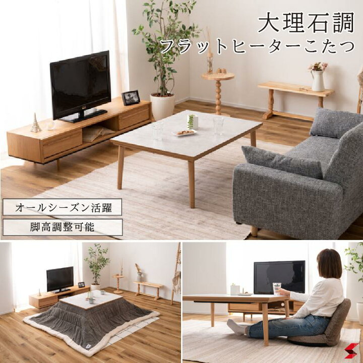 楽天市場】東谷 フラットヒーターこたつ テーブル センターテーブル  