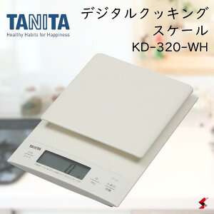 Ѓ^j^ TANITA fW^NbLOXP[ KD-320-WH ^\  qI ƒp  NbLO vʊ  v ʂ v َq P[L p H NǗ