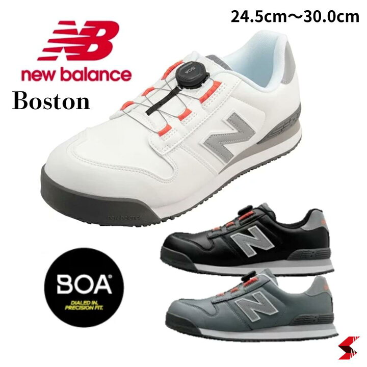 楽天市場】New Balance ニューバランス 安全靴 Boston(ボストン) プロ 