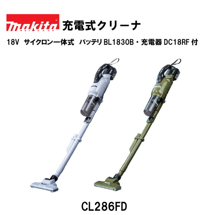 楽天市場】【正規品】マキタ 充電式クリーナ CL286FD 18V 