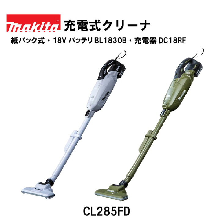 楽天市場】【正規品】マキタ 充電式クリーナ CL285FD 18V 紙パック式 