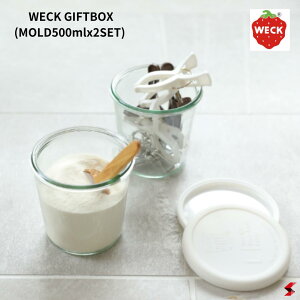 WECK GIFTBOX(MOLD500mlx2SET) EFbN Mtg{bNX h 2Zbg Lb` LjX^[ KX ۑ e ϔM  ۑr [  킢 퉷ۑ ۑ ֗  v[g