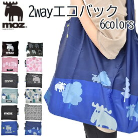moz モズ sweden ショッピングバッグ エコバッグ コンパクトバック 2WAY マチつき 使いやすい 大容量 買い物バッグ 折りたたみ 持ち運び コンパクト おしゃれ 大きめ かわいい バッグ デザイン 雑貨 ギフト プレゼント 新生活 722-109a 誕生日 母の日 クリスマス 気持ち