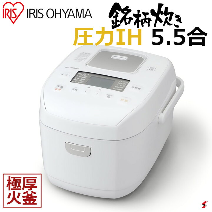 楽天市場 アイリスオーヤマ 米屋の旨み 銘柄炊き 圧力ihジャー炊飯器5 5合 ホワイト 白 炊飯器 炊飯ジャー 圧力ih 5 5合 40銘柄 銘柄炊き 極厚火釜 火力 炊飯メニュー ヘルシーメニュー おこのみ炊き 白米 無洗米 玄米 麦飯 新米 省エネ 早炊き 炊きこみ 食物繊維 Rc