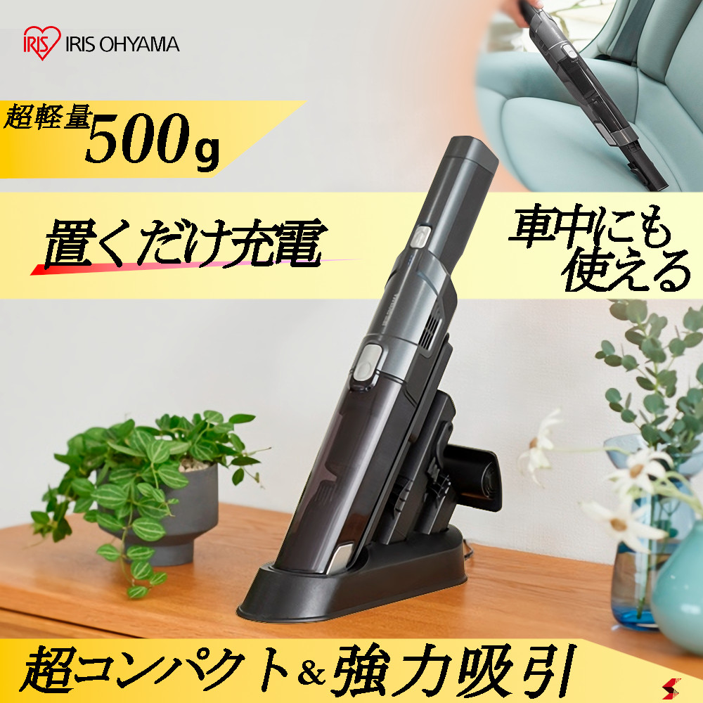 【楽天市場】アイリスオーヤマ 充電式ハンディクリーナー ブラック
