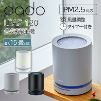 楽天市場】cado 空気清浄機 ap-c100の通販