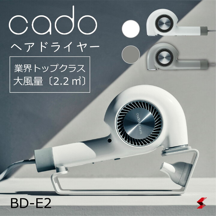 楽天市場】cado カドー ヘアドライヤー 速乾 ドライヤー 1000W  