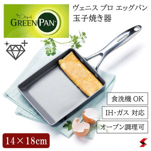 GREENPAN O[p VENICE PRO FjX xjX v GbOp CC000656-001 IHΉ ʎqĂ _Chqz Z~bN HΉ AEghA OsO Lb`  CX